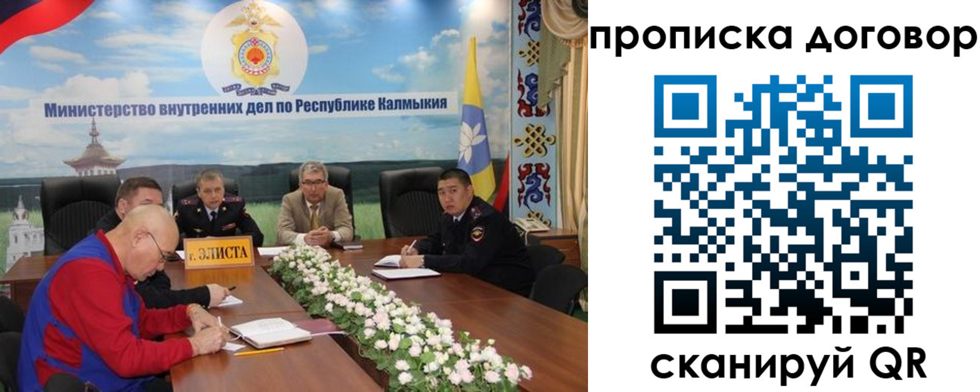 временная регистрация недорого в Шимановске
