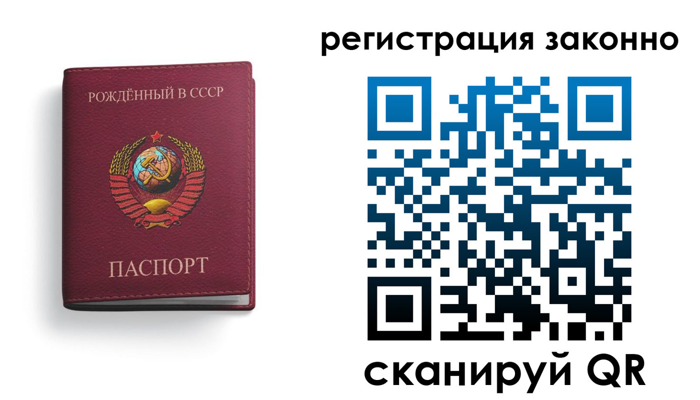 прописка законно в Шимановске