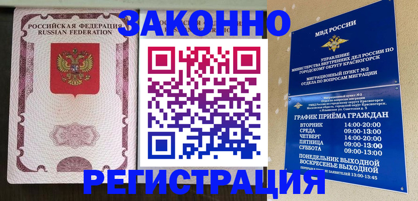 прописка для кредита в Шимановске