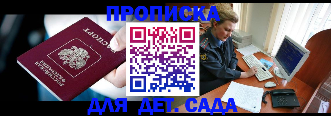 регистрация в Шимановске