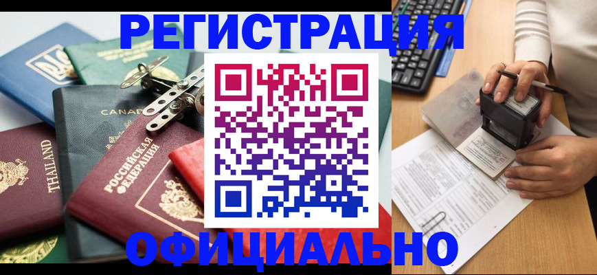 прописка для кредита в Шимановске