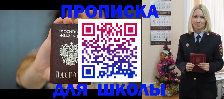 регистрация для дет. сада в Шимановске
