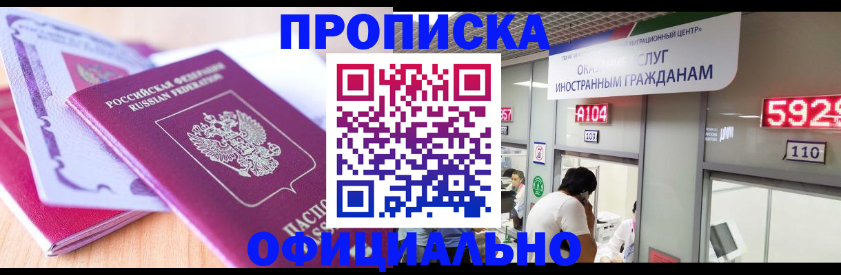 регистрация для дет. сада в Шимановске